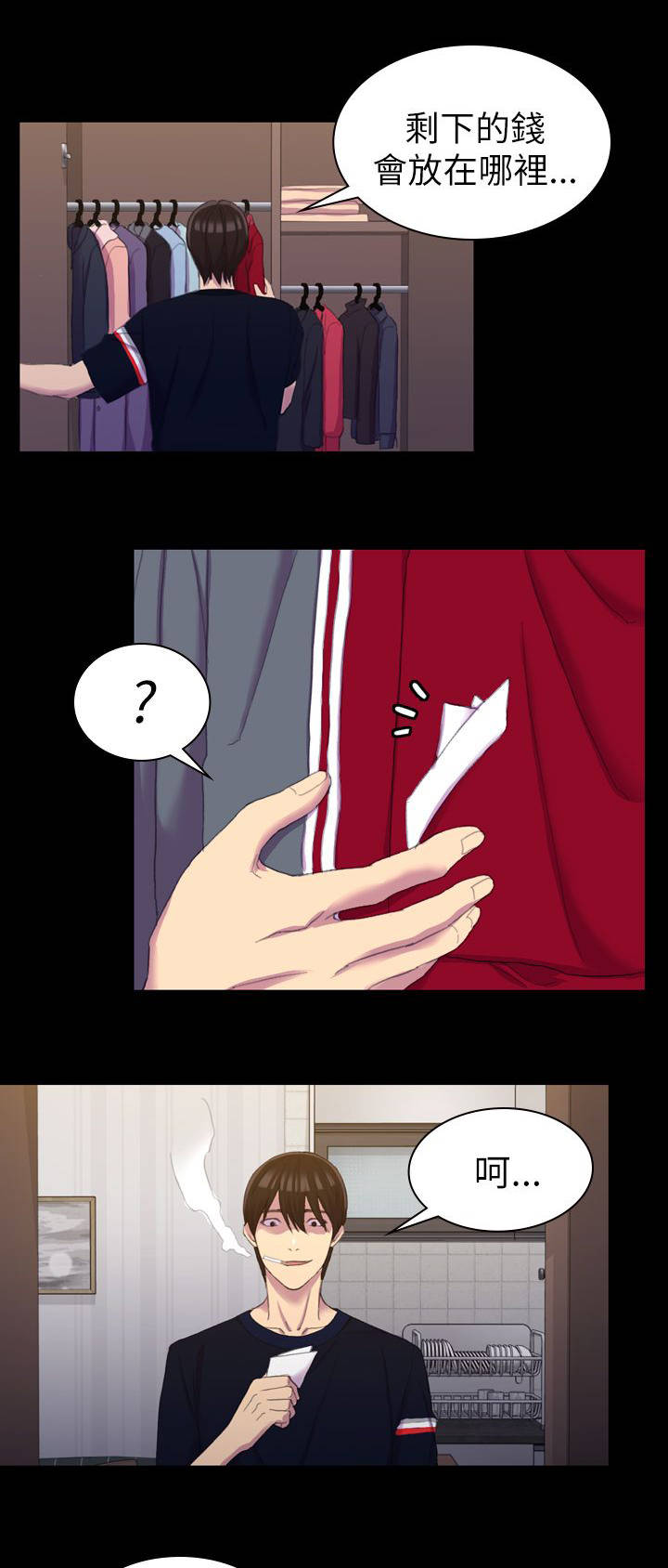 地铁站香烟漫画,第23章：睡觉吧5图