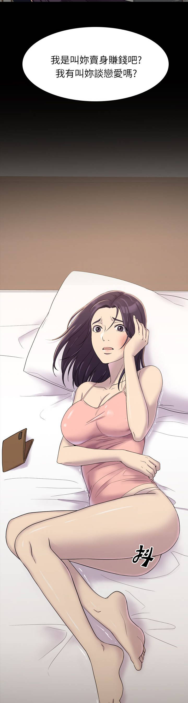 地铁站香烟漫画,第9章：想要拜托4图