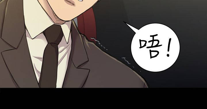 地铁站香烟漫画,第36章：绑架5图