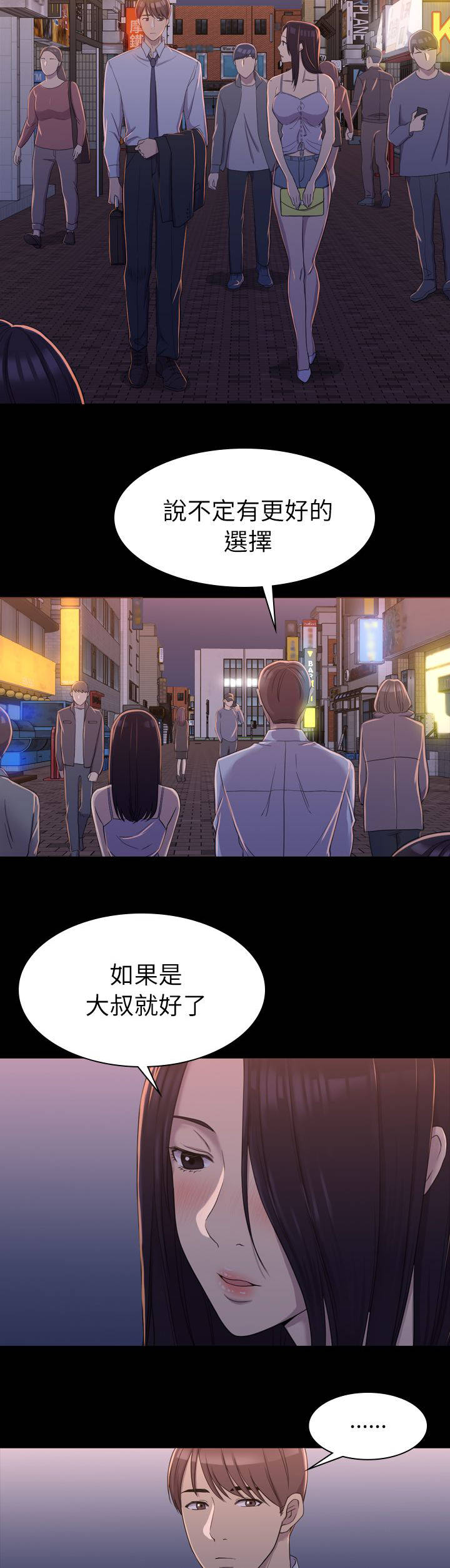 地铁站香烟漫画,第18章：选择权3图