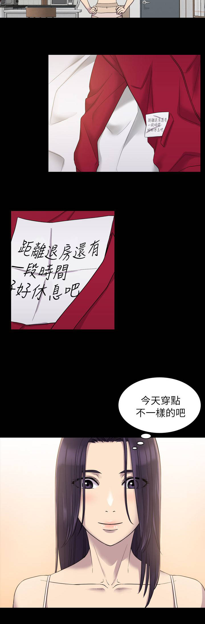 地铁站香烟漫画,第14章：不管了3图