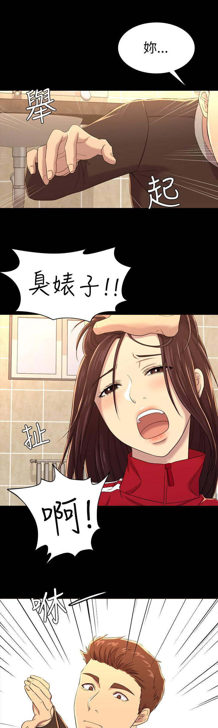 地铁站香烟漫画,第20章：车被拖了1图