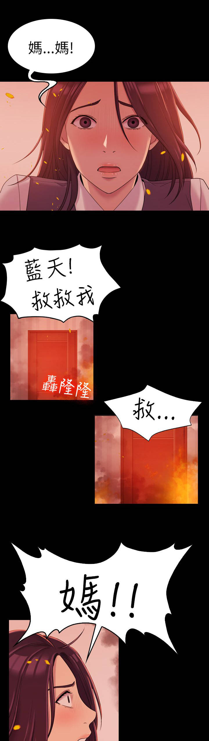 地铁站香烟漫画,第17章：原以为4图