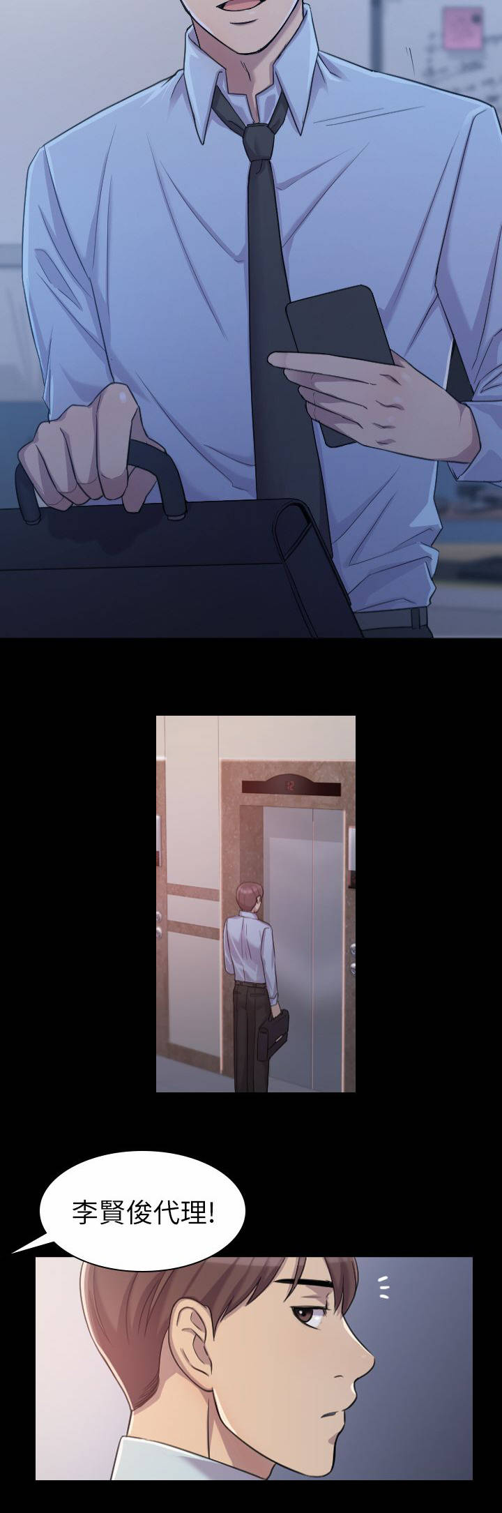 地铁站香烟漫画,第1章：好久不见4图