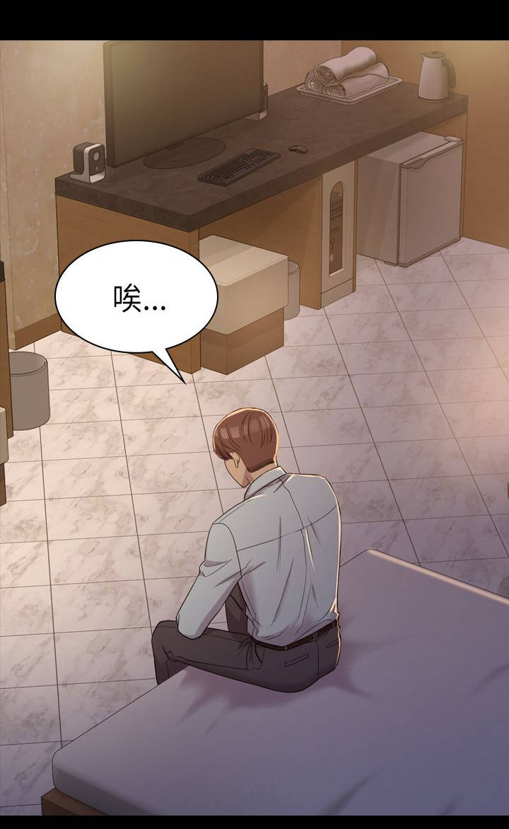 地铁站香烟漫画,第11章：有什么不同4图