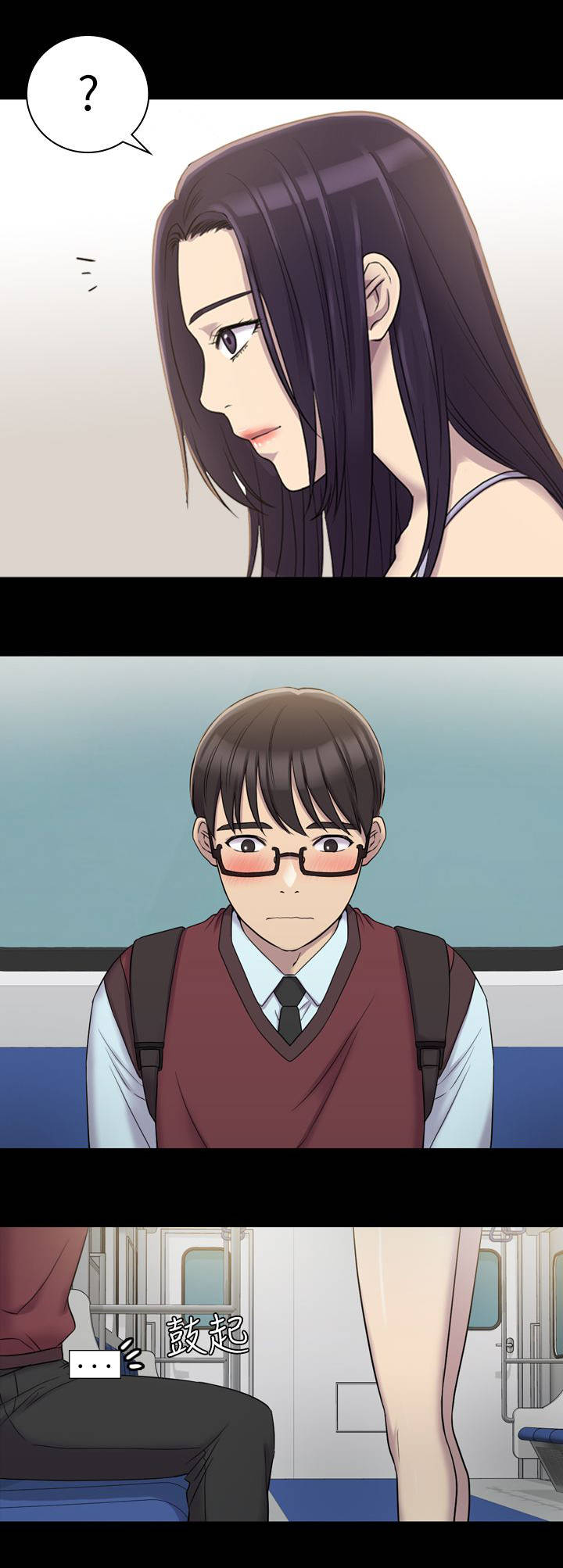 地铁站香烟漫画,第14章：不管了1图