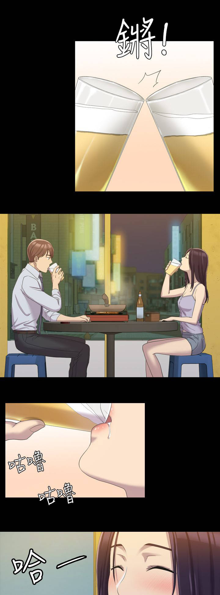 地铁站香烟漫画,第15章：此时此刻1图