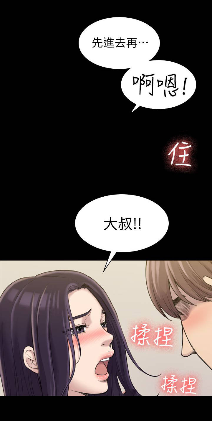 地铁站香烟漫画,第30章：昨天2图