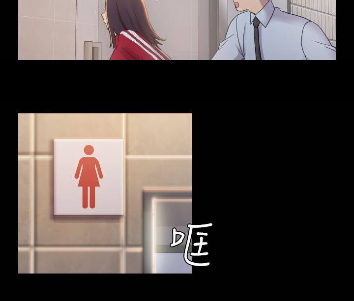 地铁站香烟漫画,第5章：厕所1图