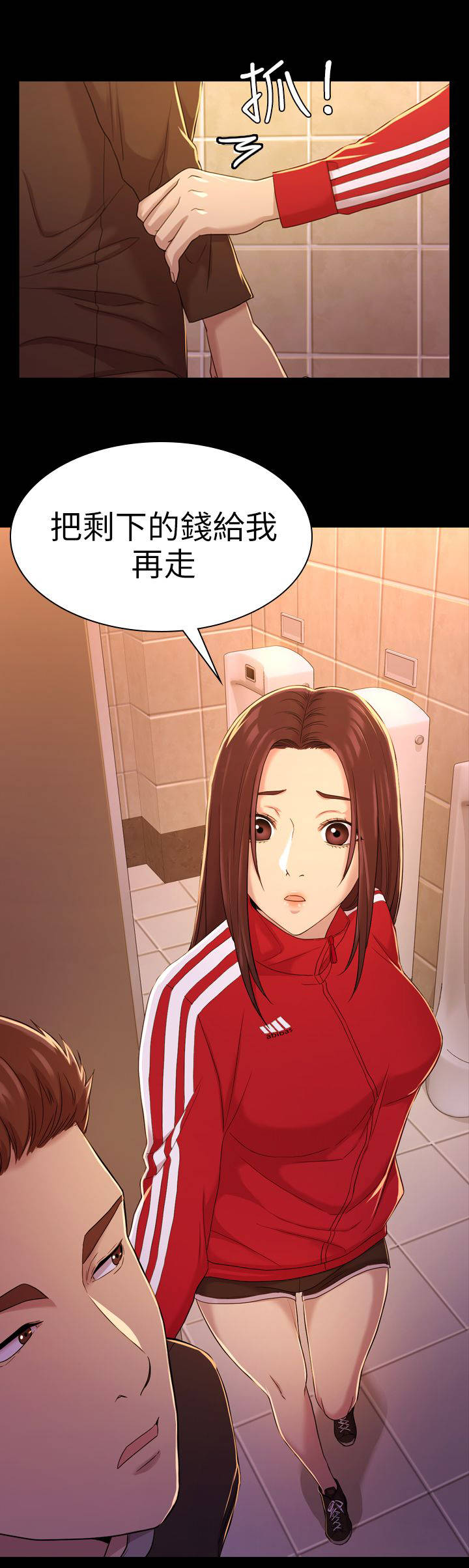 地铁站香烟漫画,第19章：混账2图