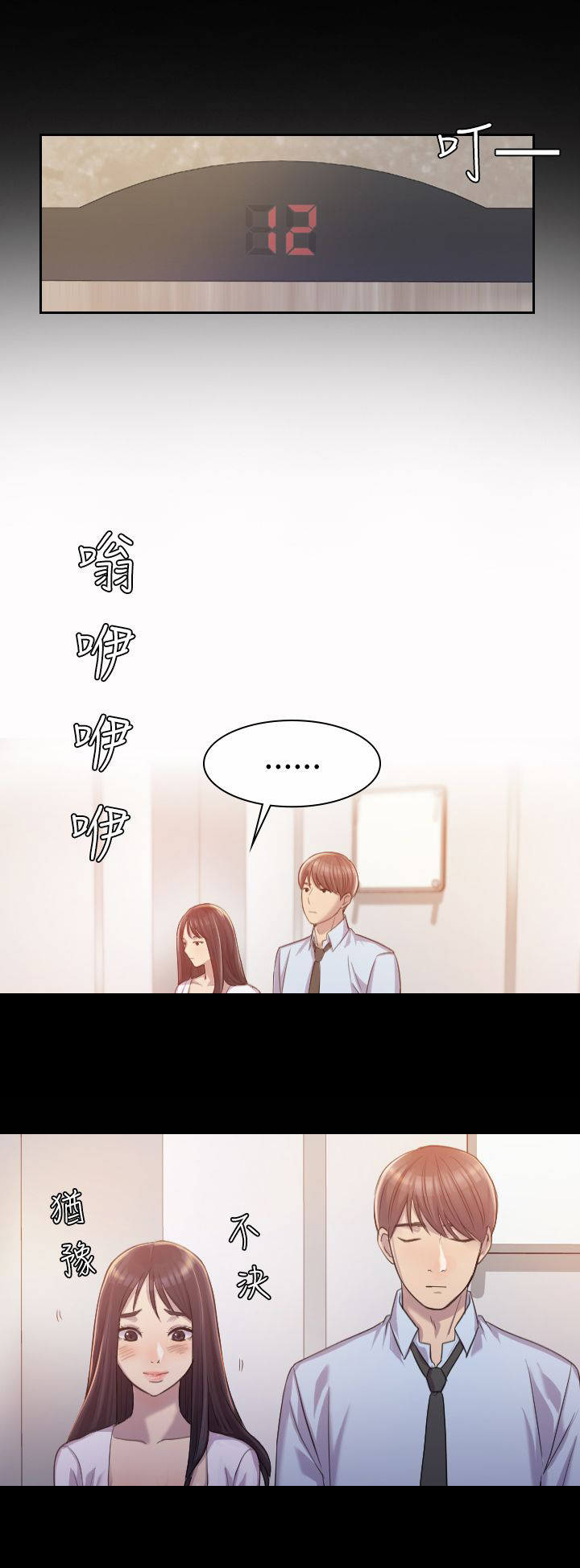 地铁站香烟漫画,第1章：好久不见1图