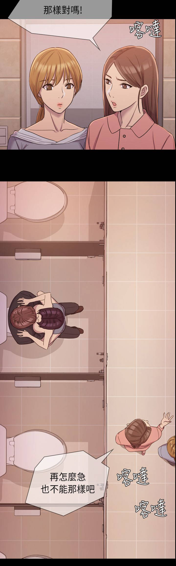 地铁站香烟漫画,第14章：不管了4图