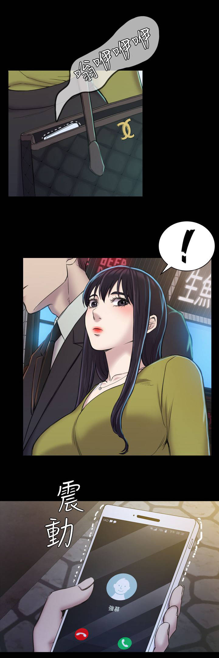 地铁站香烟漫画,第33章：电话3图