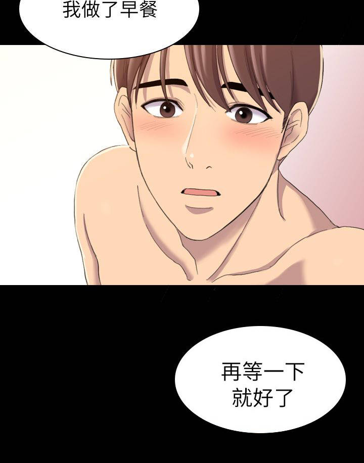 地铁站香烟漫画,第24章：我的名片3图