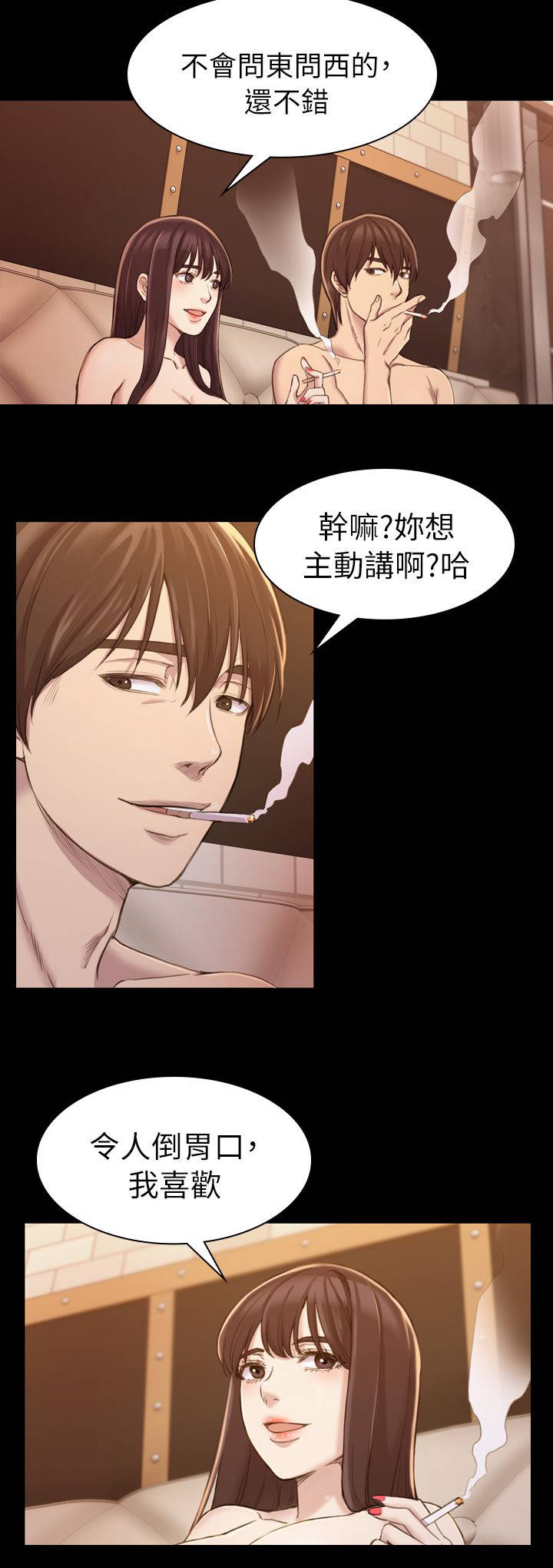 地铁站香烟漫画,第27章：垃圾人渣4图