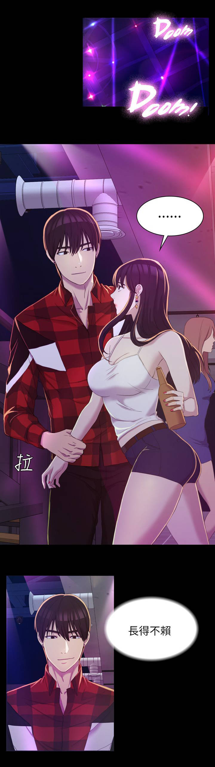 地铁站香烟漫画,第25章：油嘴滑舌3图