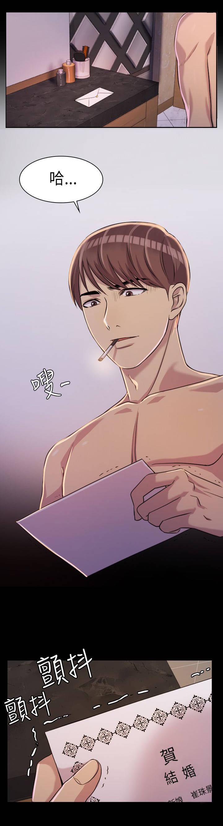 地铁站香烟漫画,第4章：结婚3图