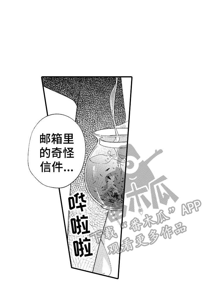 为你疯狂漫画,第22章：后知后觉（完结）3图