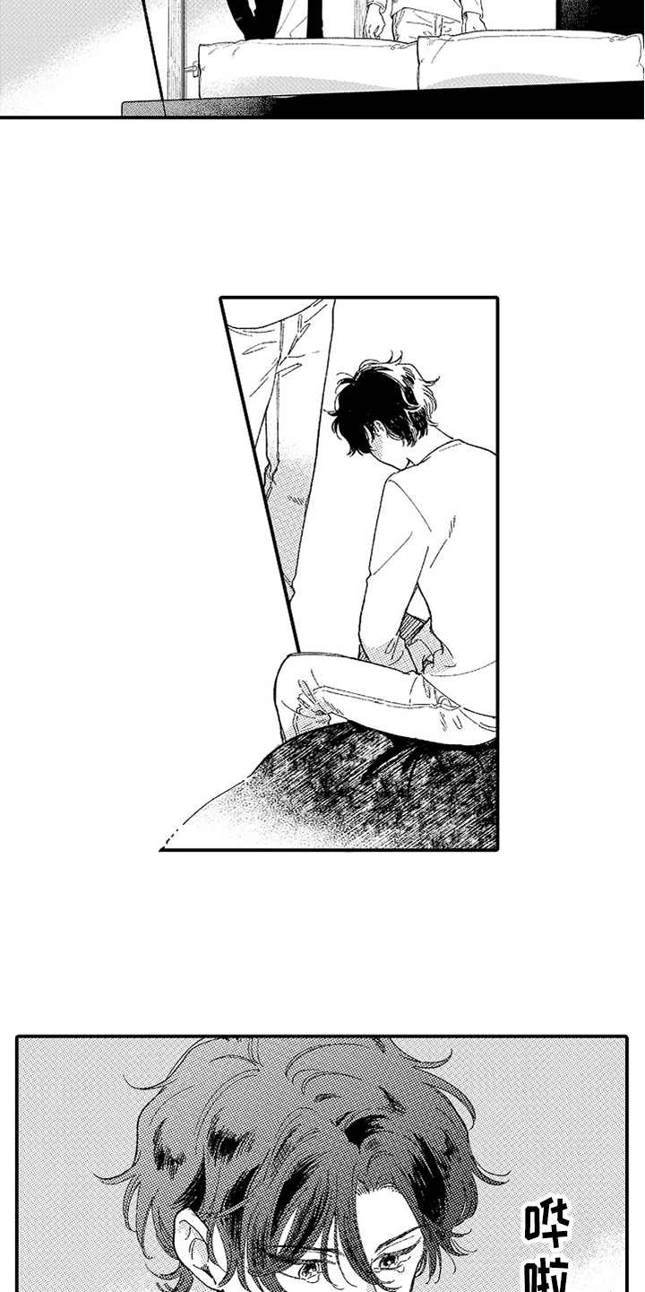 为你疯狂漫画,第19章：眼泪5图