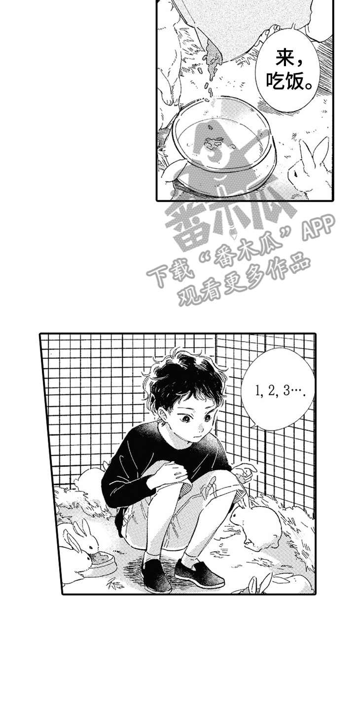 为你疯狂漫画,第15章：无法理解2图