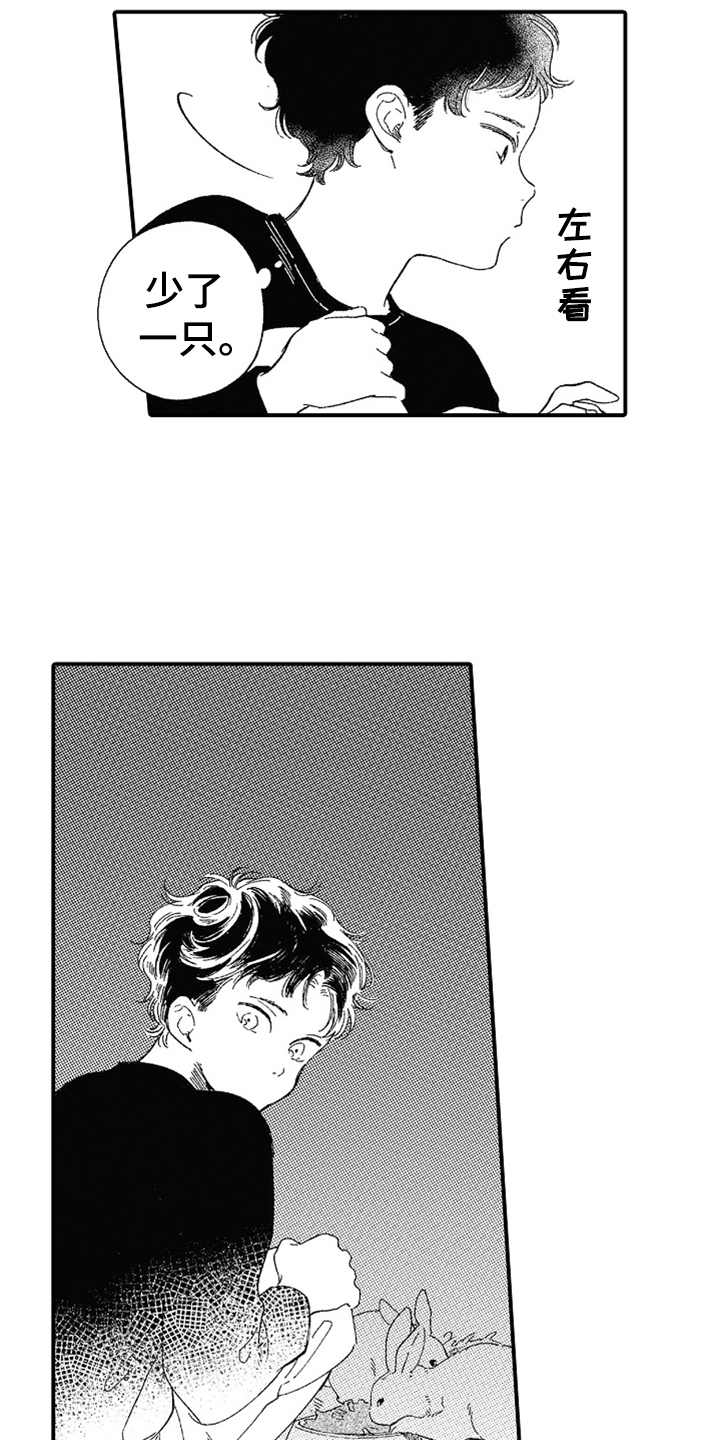 为你疯狂漫画,第15章：无法理解3图