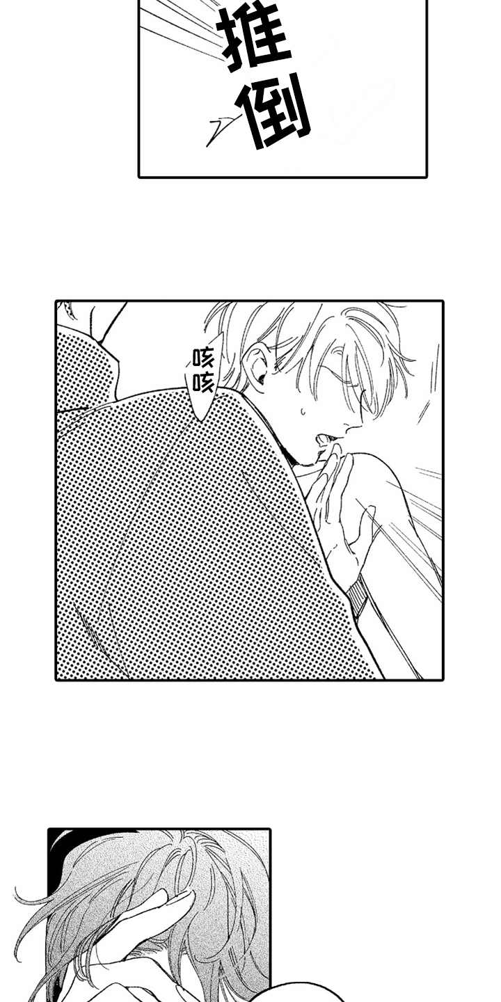 为你疯狂漫画,第4章：无语3图