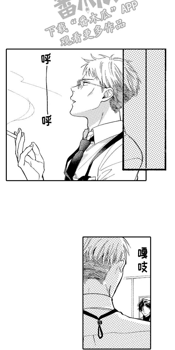 为你疯狂漫画,第21章：很开心4图
