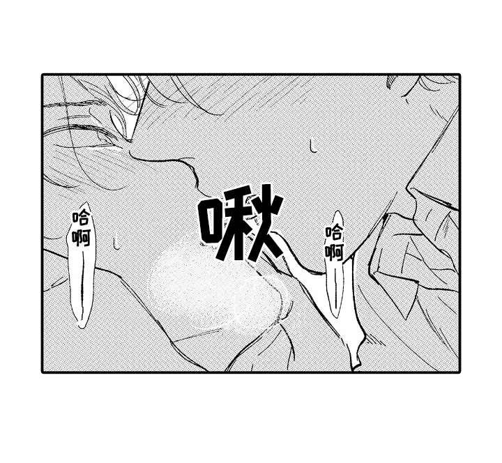 为你疯狂漫画,第13章：很积极4图