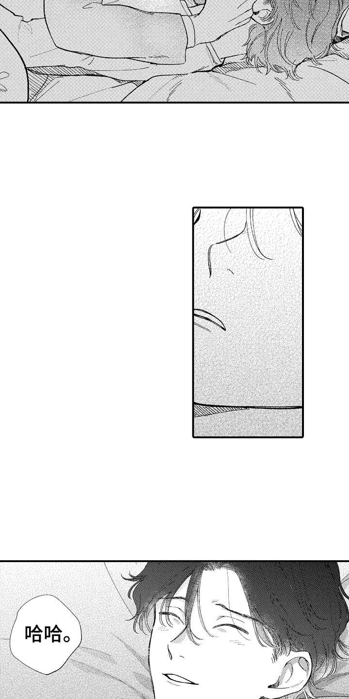 为你疯狂漫画,第20章：没法温柔4图