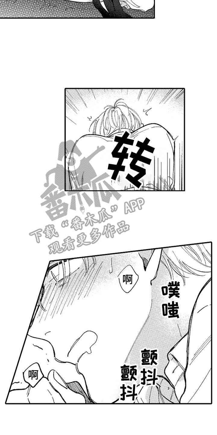 为你疯狂漫画,第9章：失去力气3图