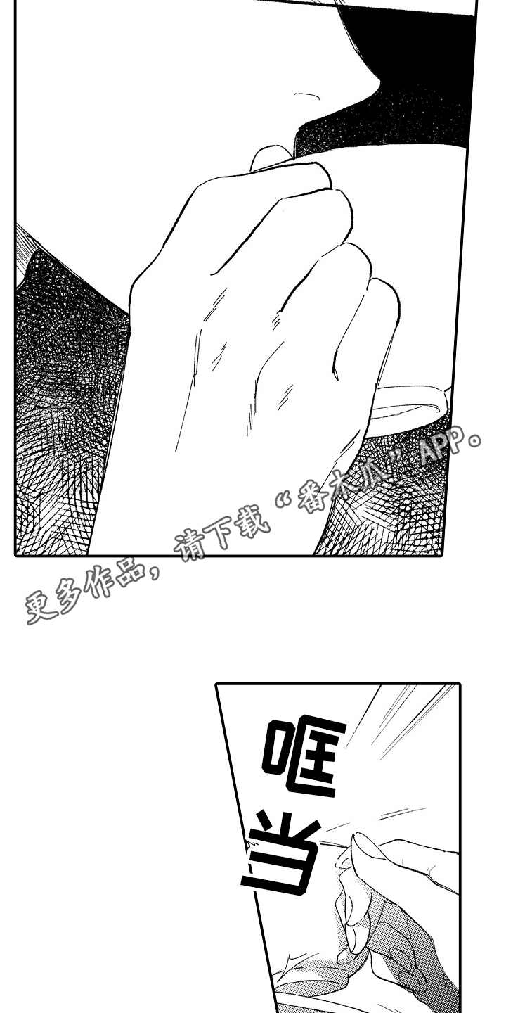 为你疯狂漫画,第17章：一声不吭3图