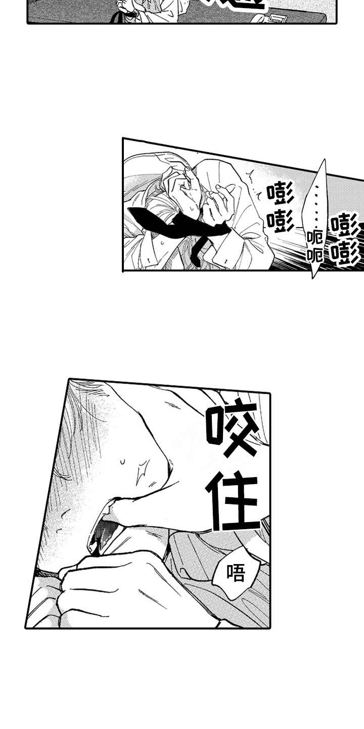 为你疯狂漫画,第10章：辛苦了5图