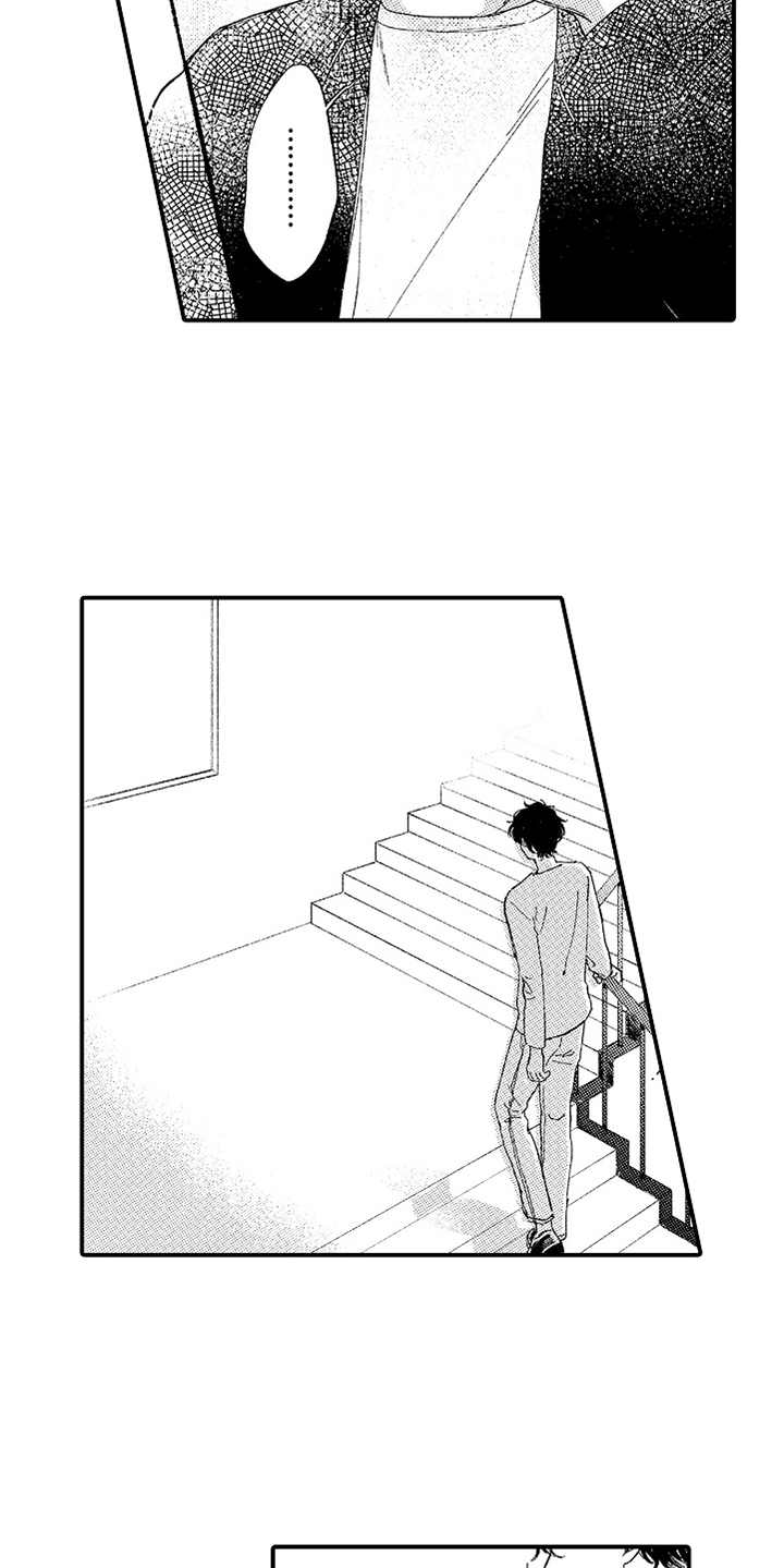 为你疯狂漫画,第18章：察觉到4图