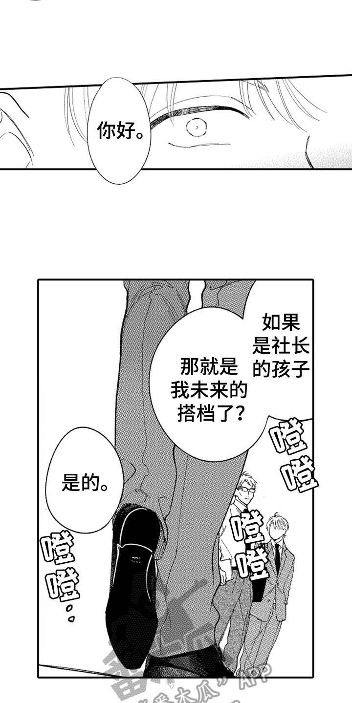 为你疯狂漫画,第7章：阴魂不散1图