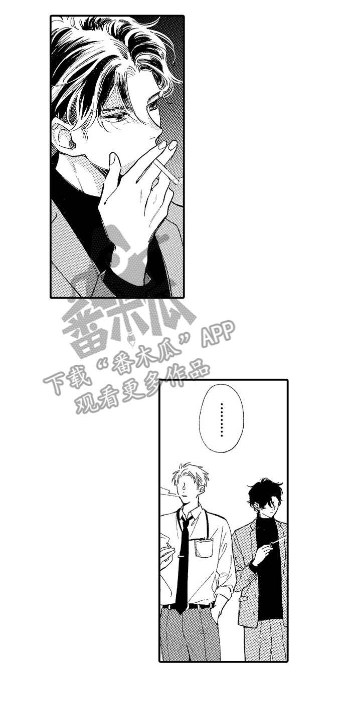 为你疯狂漫画,第21章：很开心1图