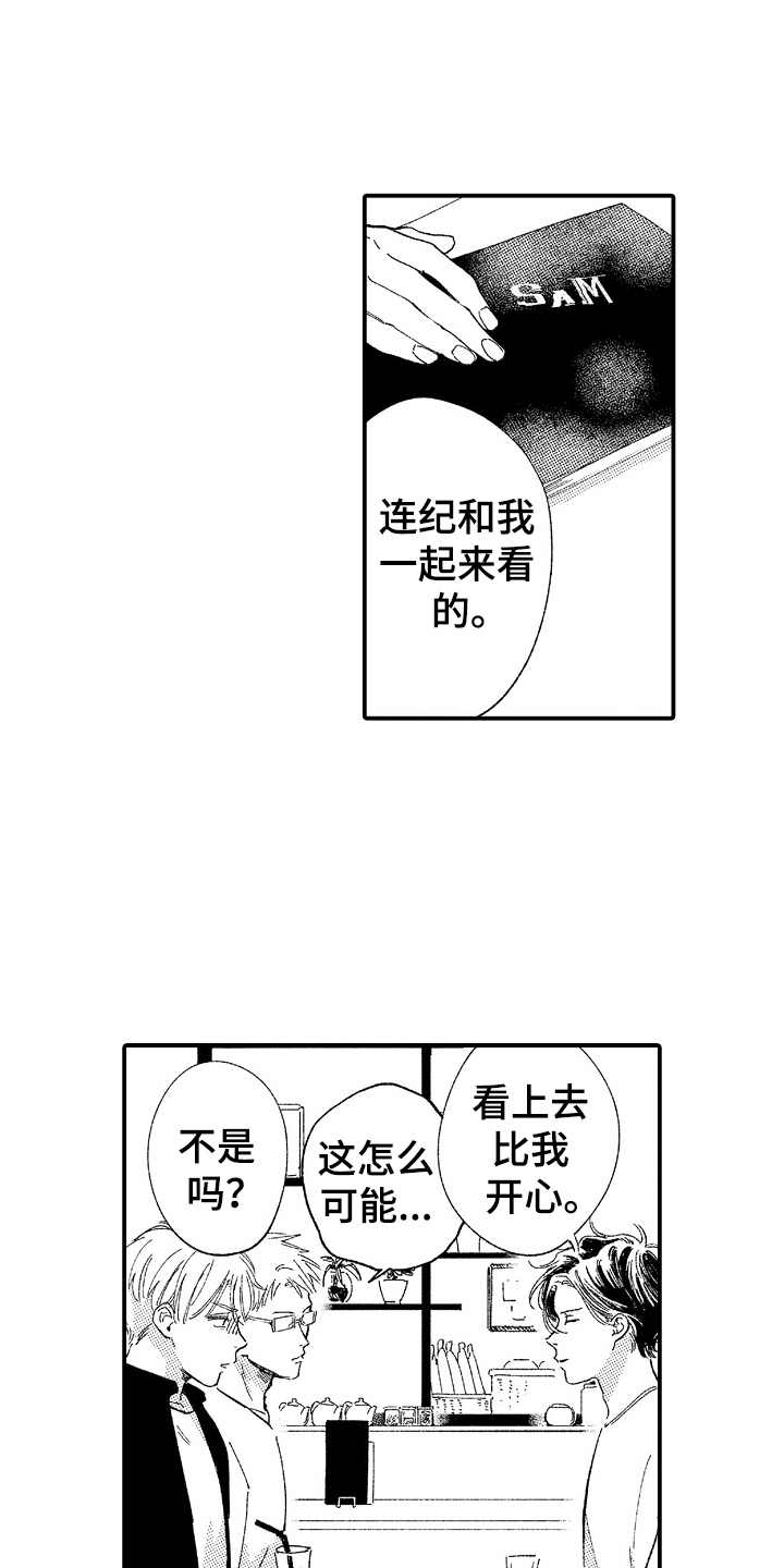 为你疯狂漫画,第17章：一声不吭3图