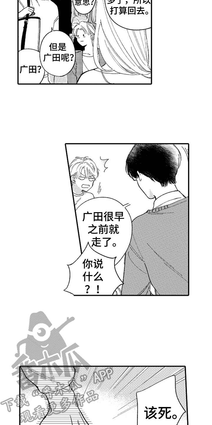 为你疯狂漫画,第4章：无语5图