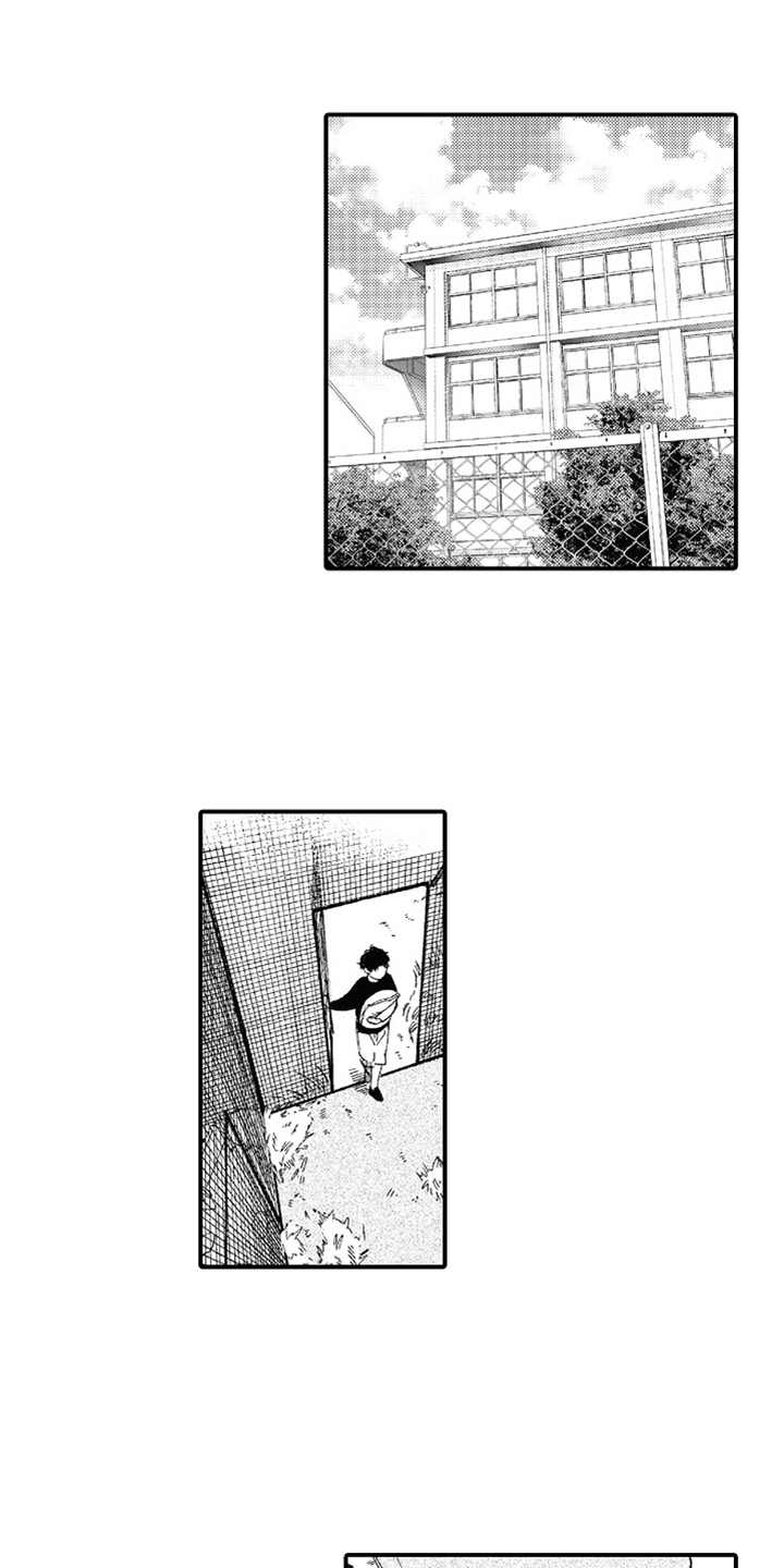 为你疯狂漫画,第15章：无法理解1图