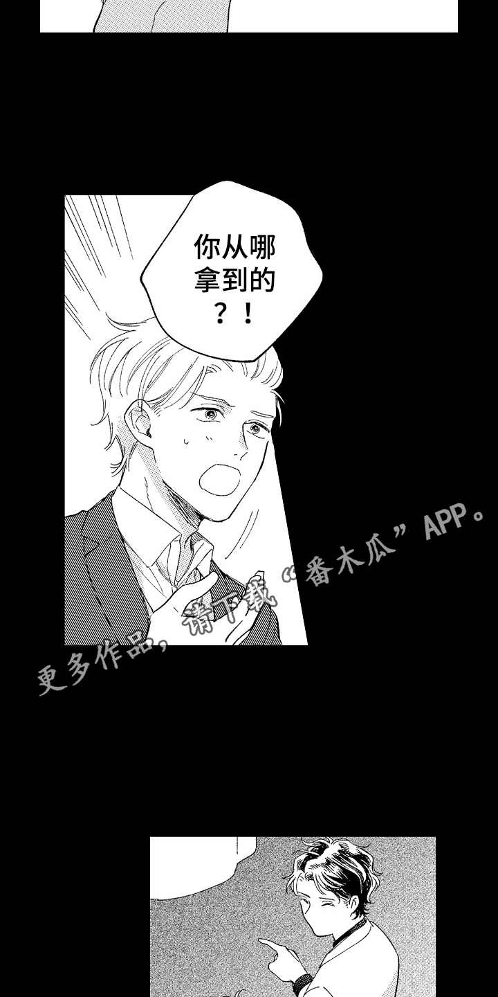 为你疯狂漫画,第12章：戒指3图