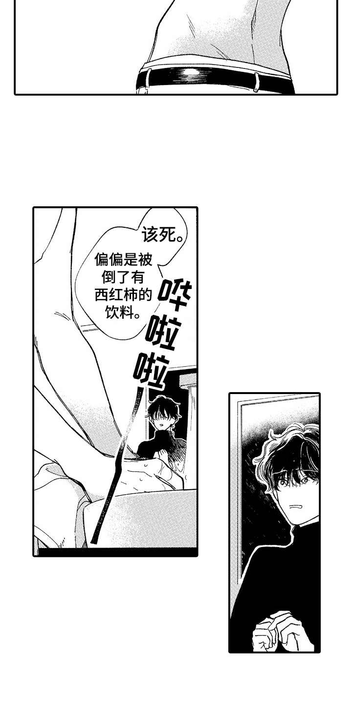 为你疯狂漫画,第3章：威胁3图