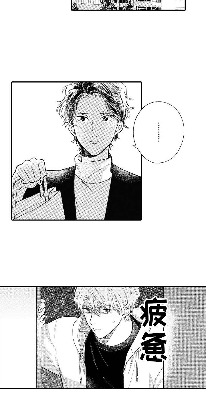 为你疯狂漫画,第22章：后知后觉（完结）5图