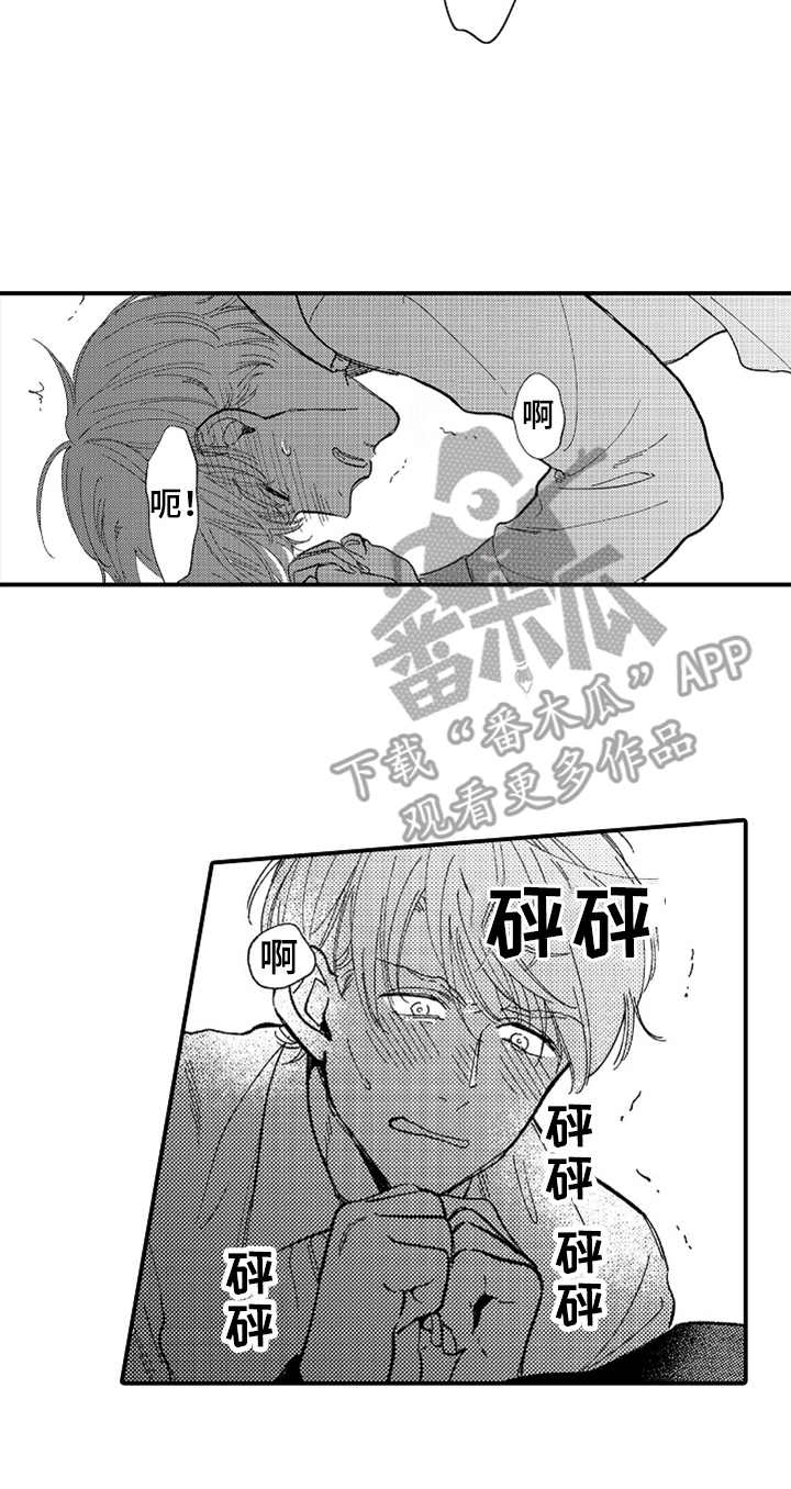 为你疯狂漫画,第9章：失去力气5图