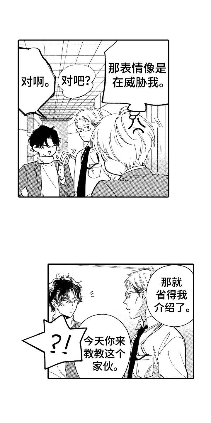 为你疯狂漫画,第7章：阴魂不散2图