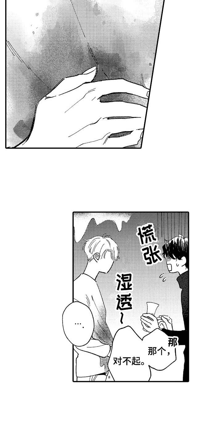 为你疯狂漫画,第3章：威胁1图