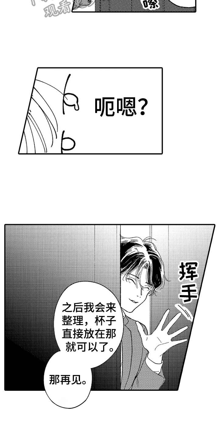 为你疯狂漫画,第10章：辛苦了4图