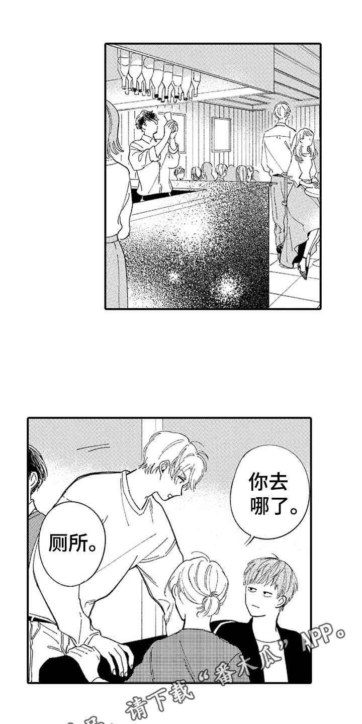 为你疯狂漫画,第4章：无语3图