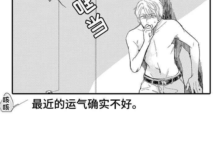 为你疯狂漫画,第4章：无语2图