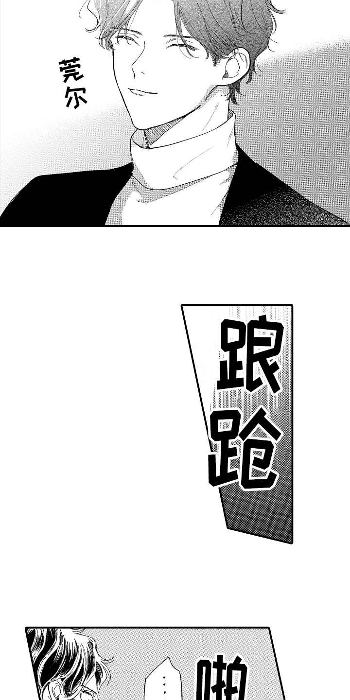 为你疯狂漫画,第22章：后知后觉（完结）5图