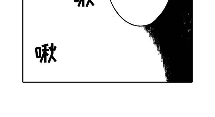 为你疯狂漫画,第3章：威胁1图