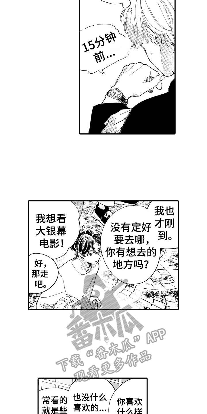为你疯狂漫画,第16章：偶遇2图
